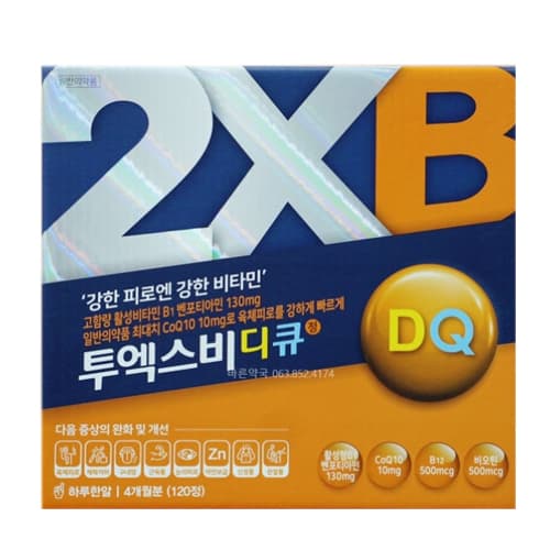 투엑스비디큐 정