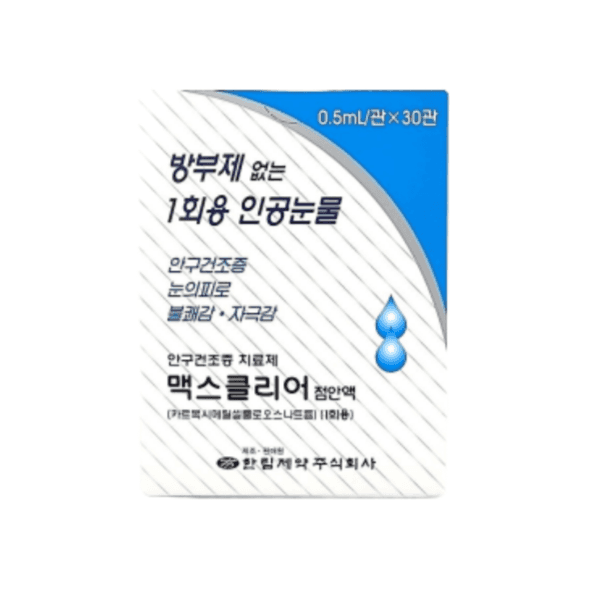맥스클리어 점안액 (1회용 인공눈물)
