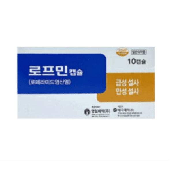 로프민캡슐