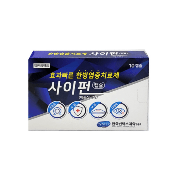 사이펀캡슐