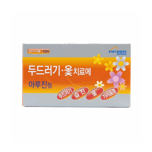 아루진 정