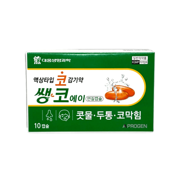 쌩코에이연질캡슐
