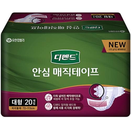 디펜드 안심 매직테이프 대형