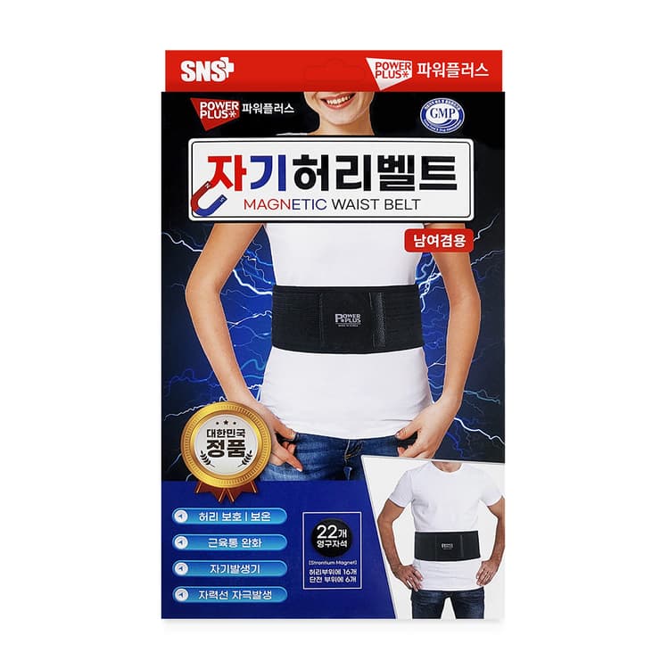 자기허리보호대