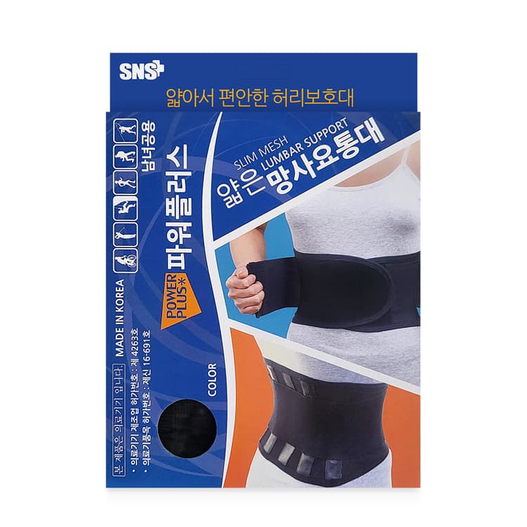 망사허리보호대 (XL)