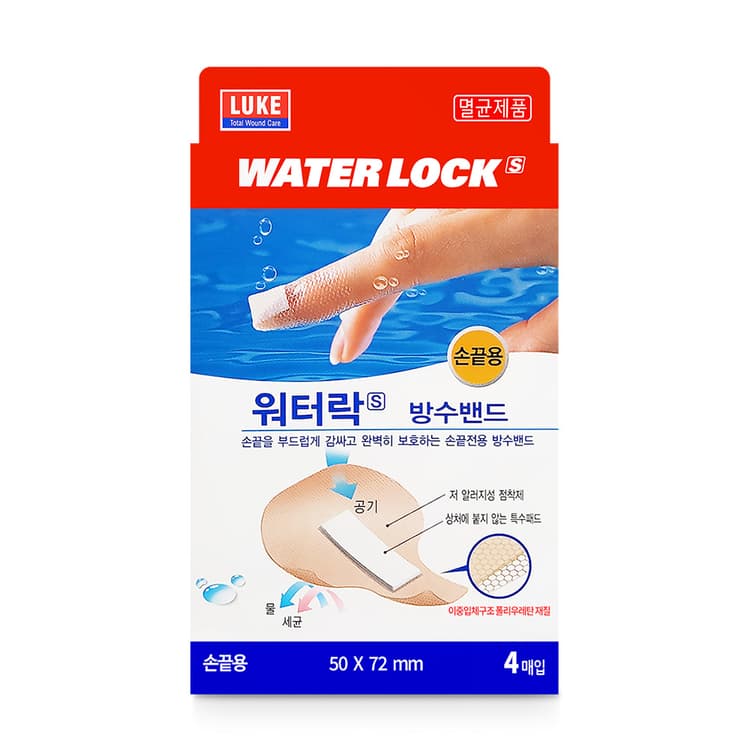 워터락 방수밴드(손끝용)
