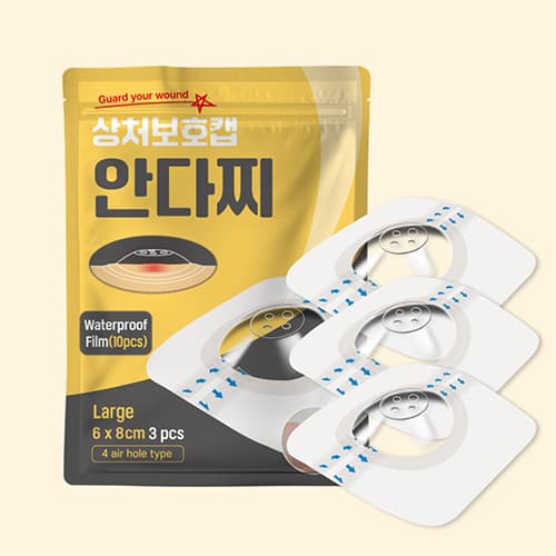상처보호캡 안다찌