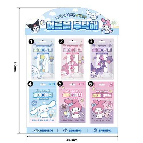 아텍스 산리오 여름매대 세트 2025년형(시나모롤/마이멜로디/쿠로미)