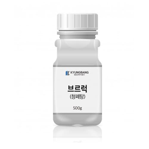 브르럭(청폐탕) 엑스과립