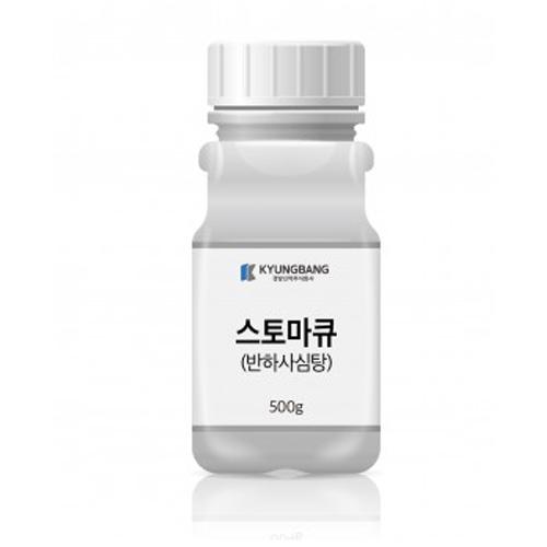 스토마큐(반하사심탕) 엑스과립