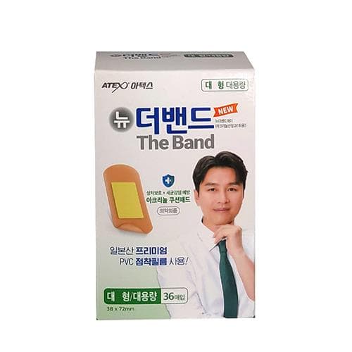 아텍스 뉴더밴드 에이 (대형/대용량)