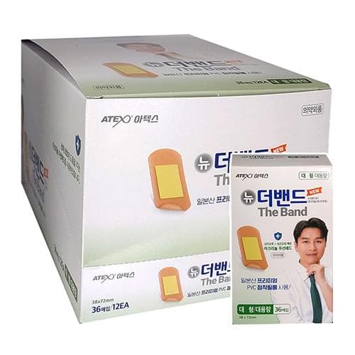 아텍스 뉴더밴드 에이 (대형/대용량)