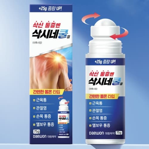 삭시네쿨겔