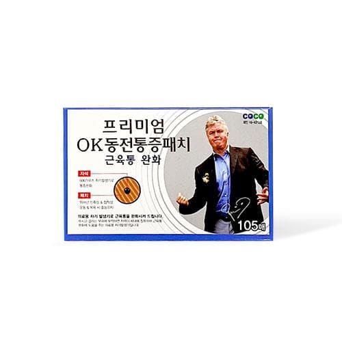 히딩크 프리미엄 OK 동전 통증패치