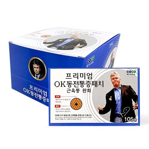 히딩크 프리미엄 OK 동전 통증패치