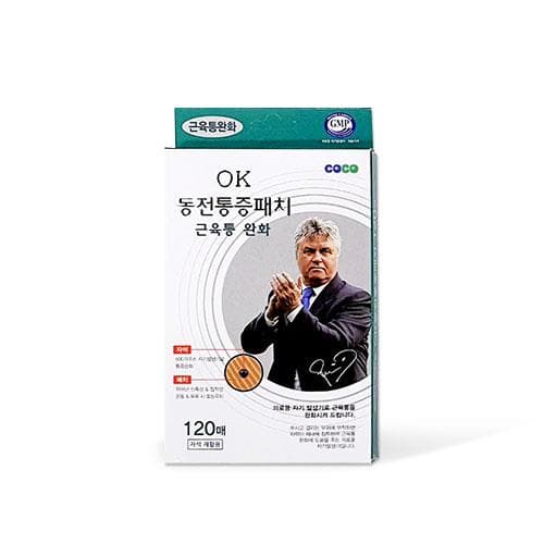 히딩크 OK 동전 통증패치