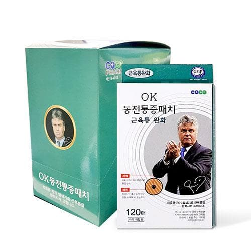 히딩크 OK 동전 통증패치