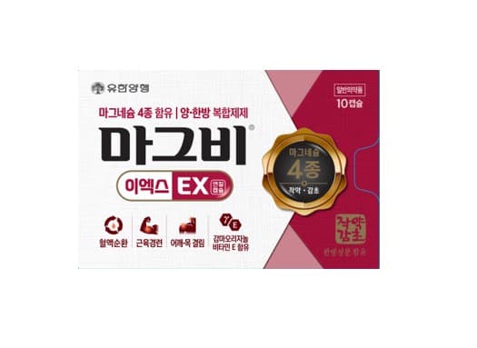 마그 비 이엑스 연질캡슐