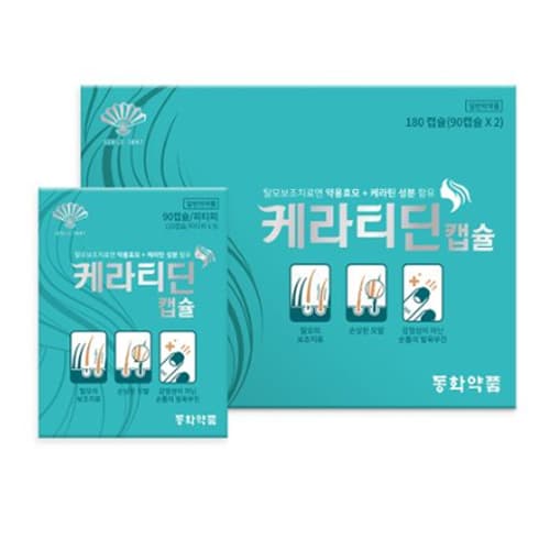 케라티딘 캡슐