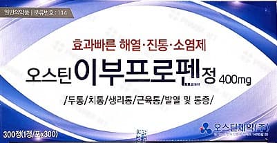 오스틴 이부프로펜정400mg