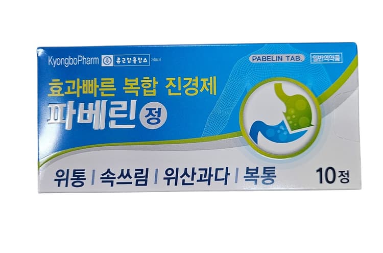 파베린정