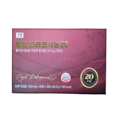 와이비 로얄 폴리코사놀 20