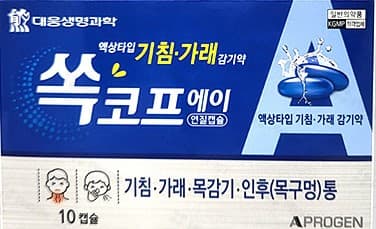 쏙코프에이연질캡슐