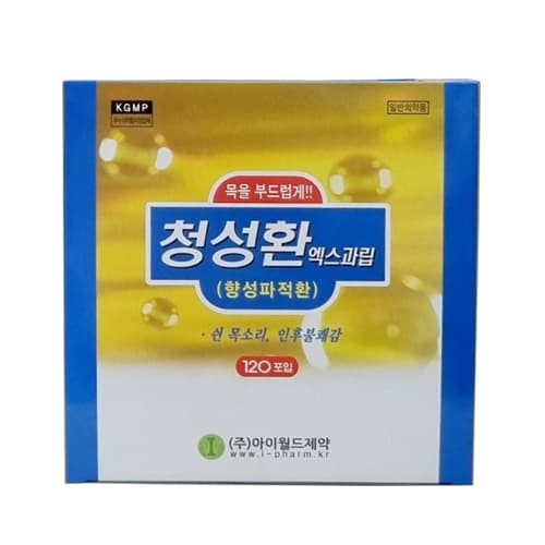 청성환엑스 과립