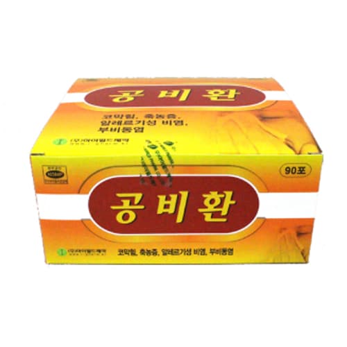 공비환(신이청폐탕)