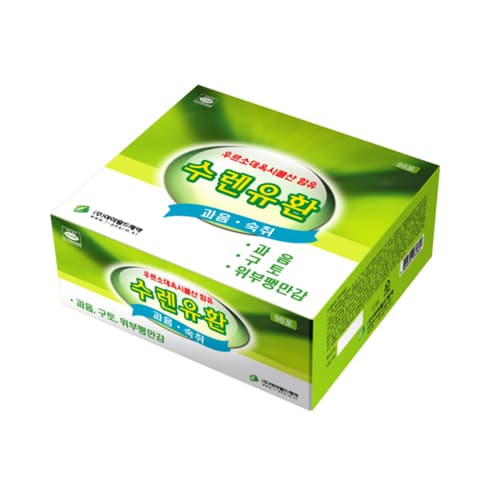 수렌유 환