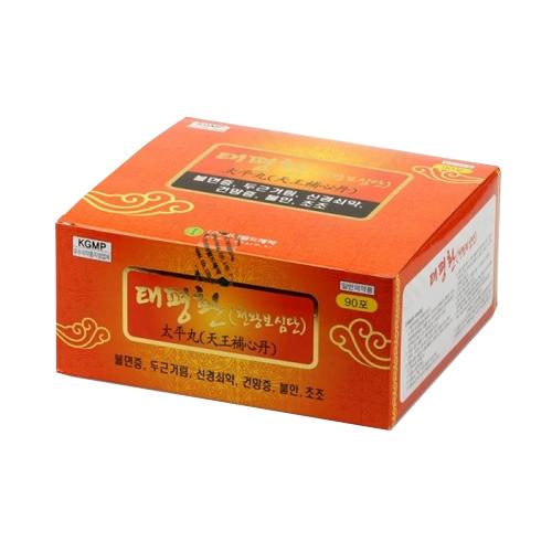 태평환(천왕보심단)