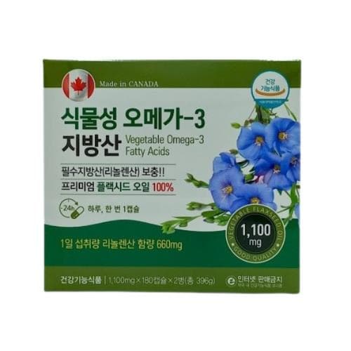 식물성 오메가-3 지방산