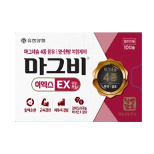 마그 비 이엑스 연질캡슐 (유한존)