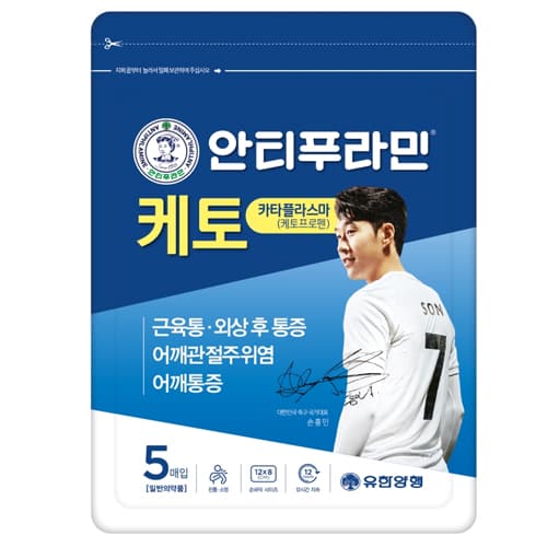 안티푸라민 케토 카타플라스마 (유한존)