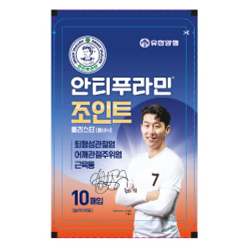 안티푸라민 조인트 플라스타 (유한존)
