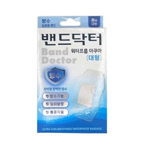밴드닥터 워터프룹 아쿠아 방수밴드
