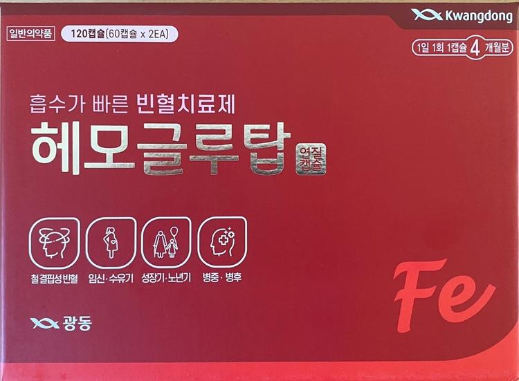 광동 헤모글루탑(헤모퀸탑/빈혈/철분)