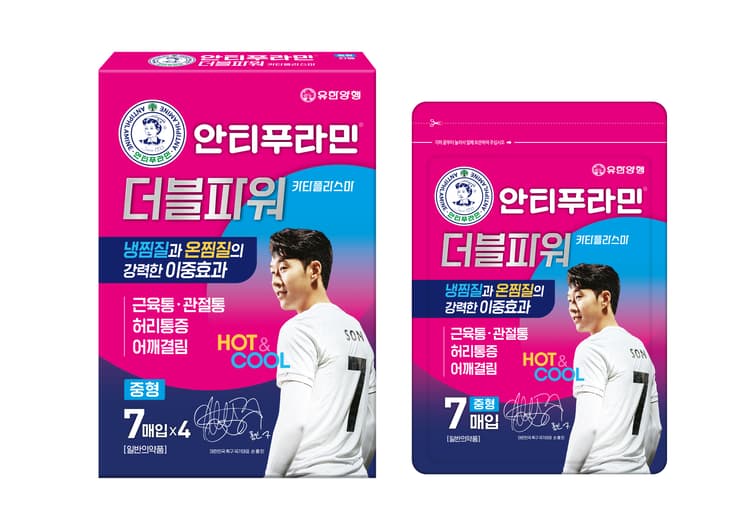 안티푸라민 더블파워 카타플라스마 (10X7)