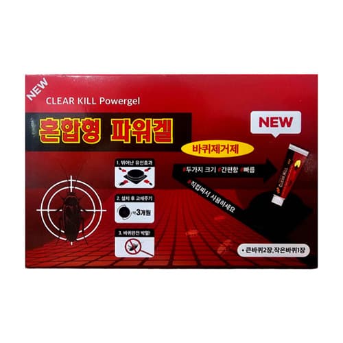 클리어킬 파워겔 혼합형 파워겔 (큰바퀴2장,작은바퀴1장,겔60g)