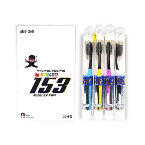 사나고 365 플러스 153 칫솔