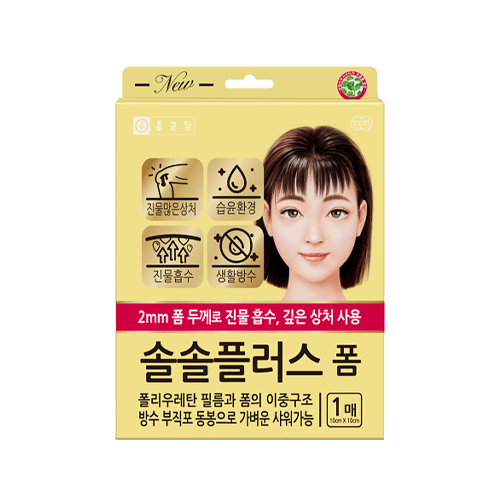 솔솔플러스 폼