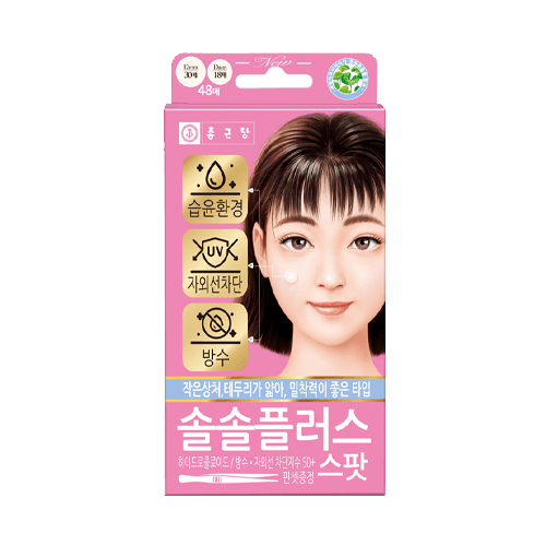 솔솔플러스스팟(의료기기)