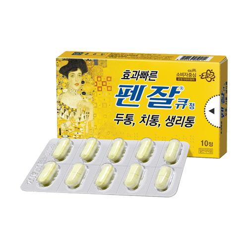 펜잘 큐 정