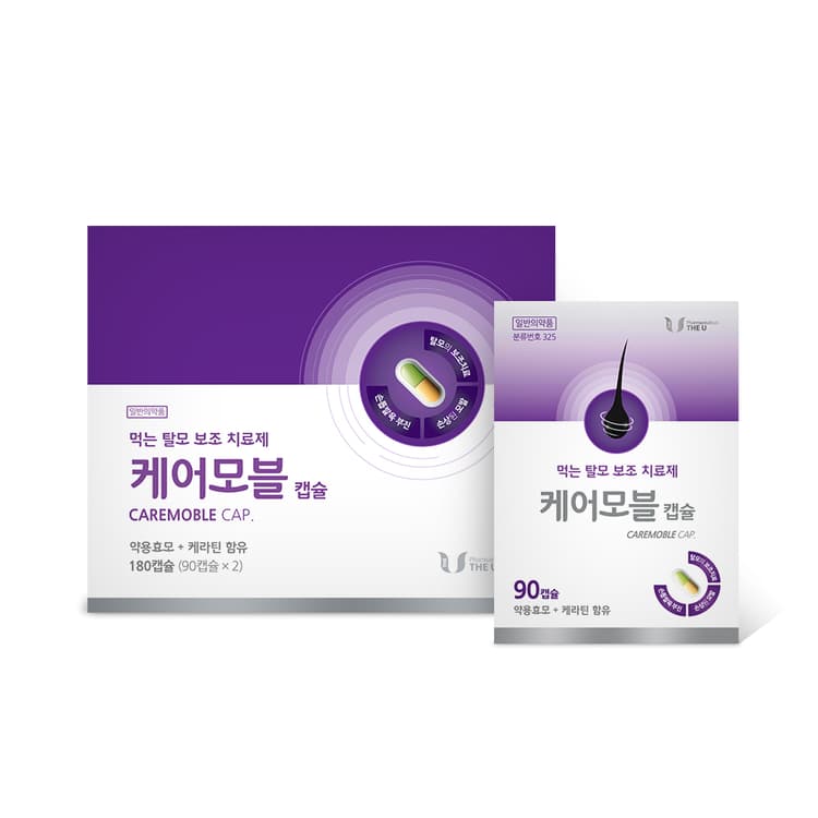 케어모블 캡슐