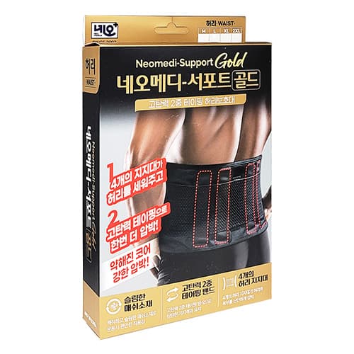 네오메디 서포트 골드 허리보호대