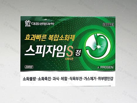 스피자임에스정