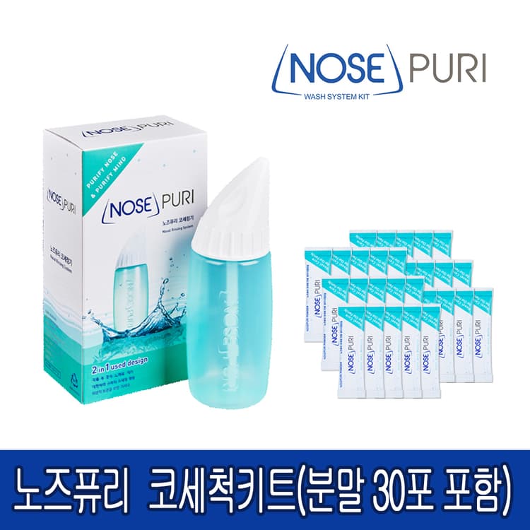 노즈퓨리 코세정기 키트(코세척기/거치대포함/성인용)