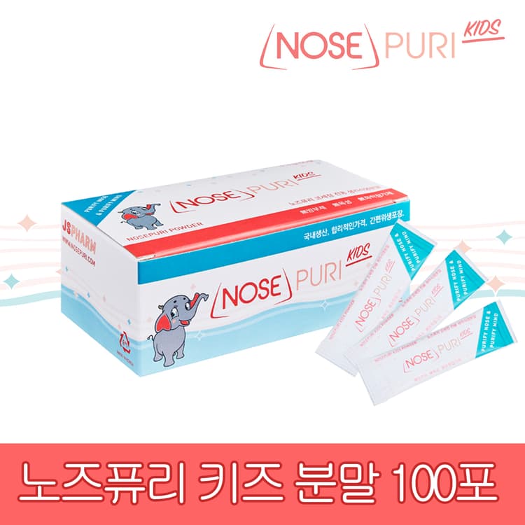노즈퓨리 키즈 코세정용 분말(코세척분말/어린이용)