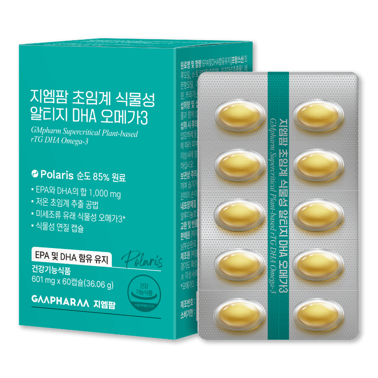 초임계 식물성 알티지 DHA 오메가3