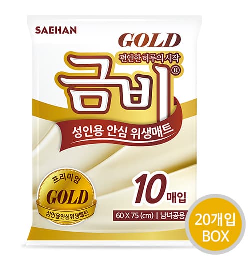 금비 골드매트